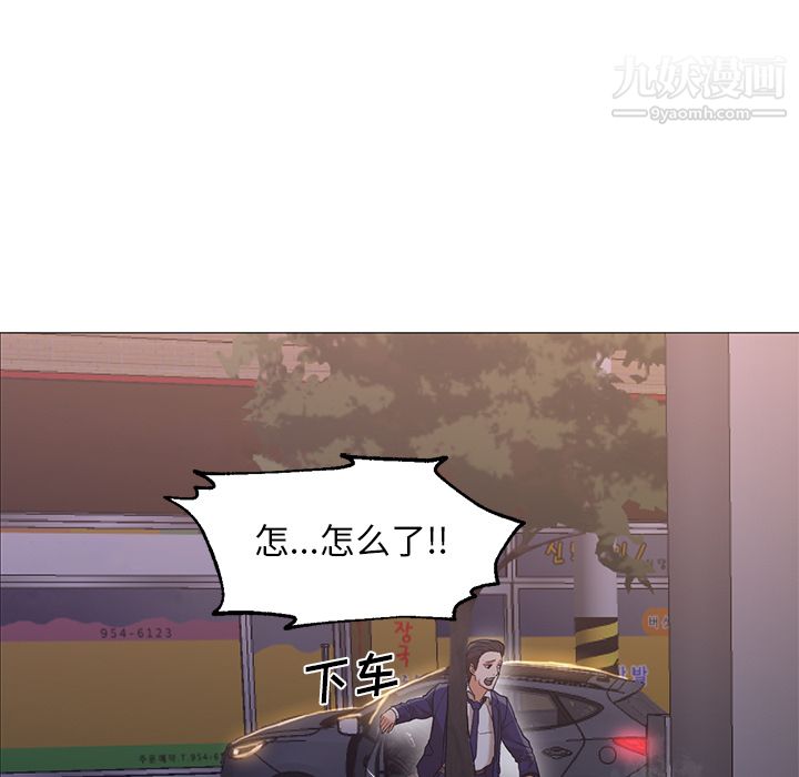 《GoodNight》漫画 第19話