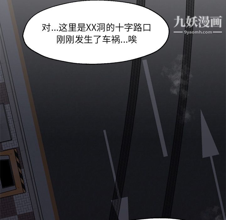 《GoodNight》漫画 第19話