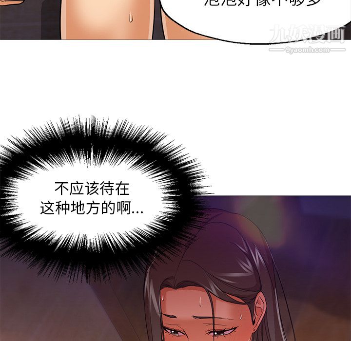 《GoodNight》漫画 第19話