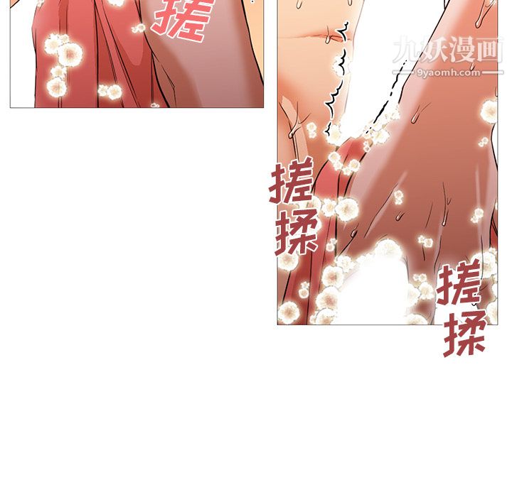 《GoodNight》漫画 第19話