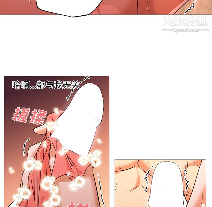 《GoodNight》漫画 第19話
