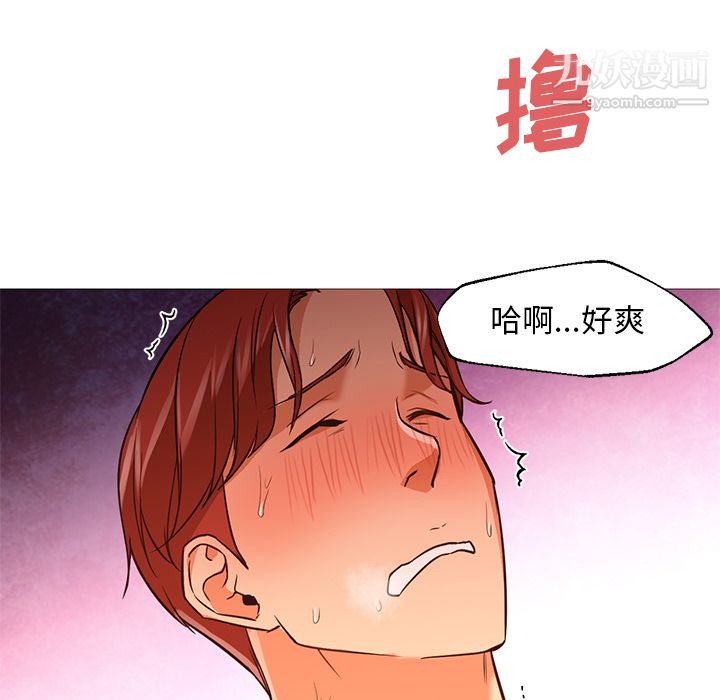 《GoodNight》漫画 第19話