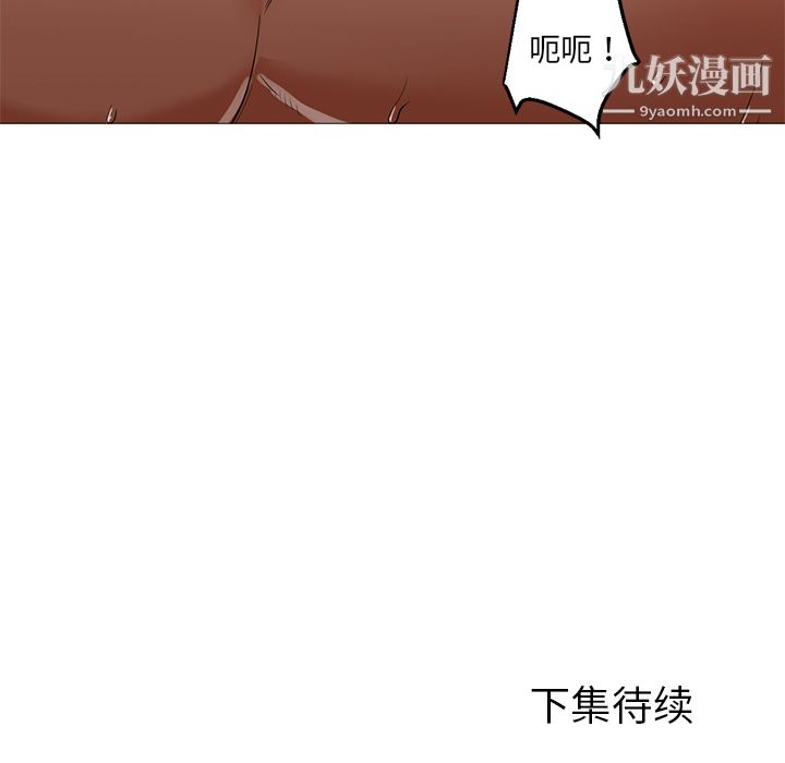 《GoodNight》漫画 第19話