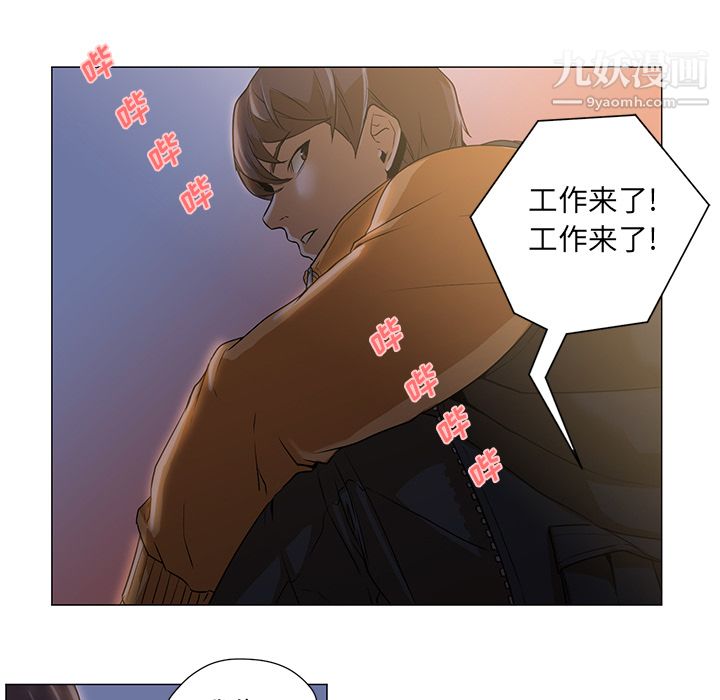 《GoodNight》漫画 第2話