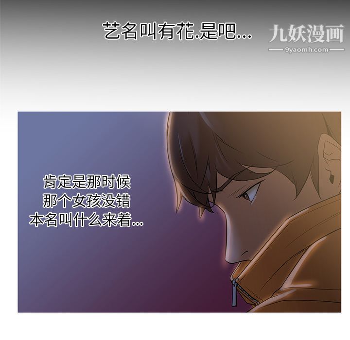 《GoodNight》漫画 第2話