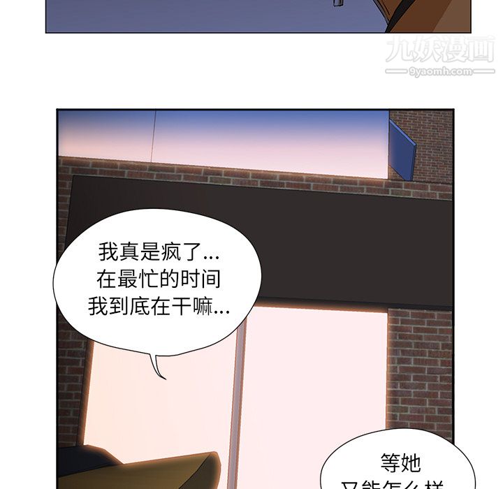 《GoodNight》漫画 第2話