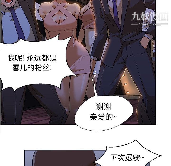 《GoodNight》漫画 第2話