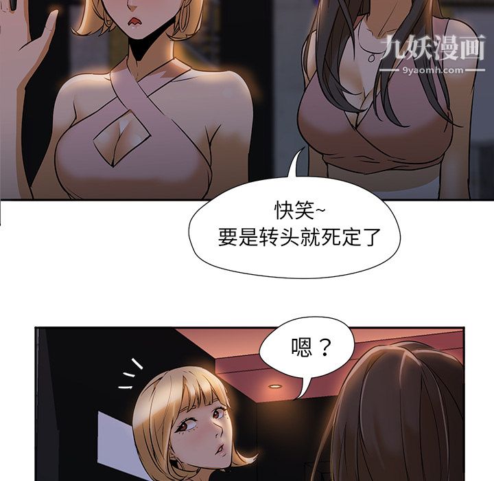 《GoodNight》漫画 第2話