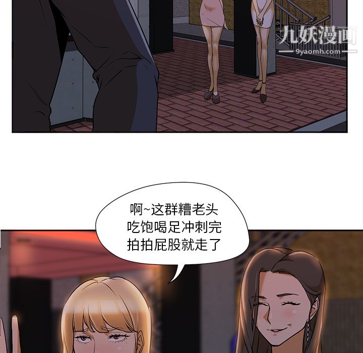 《GoodNight》漫画 第2話
