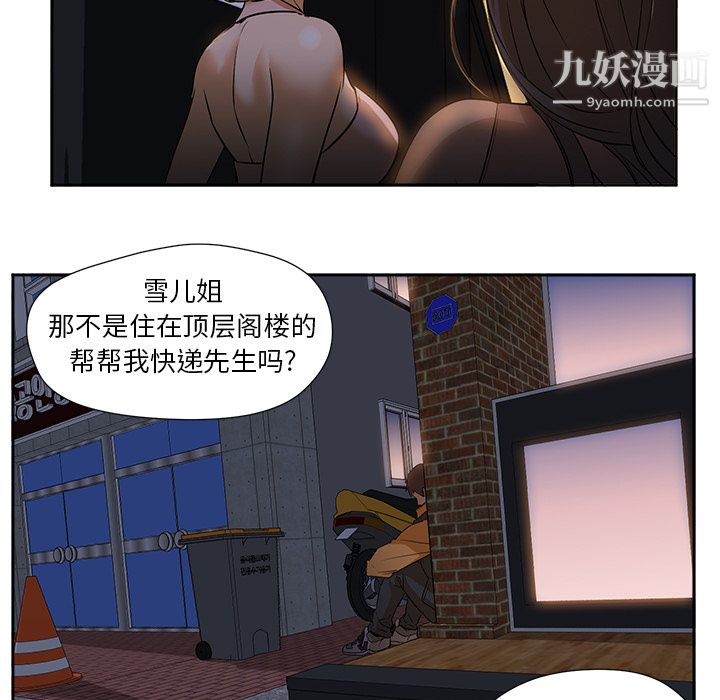 《GoodNight》漫画 第2話