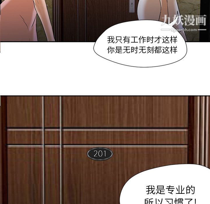 《GoodNight》漫画 第2話