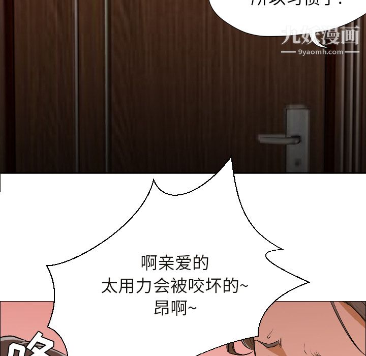 《GoodNight》漫画 第2話