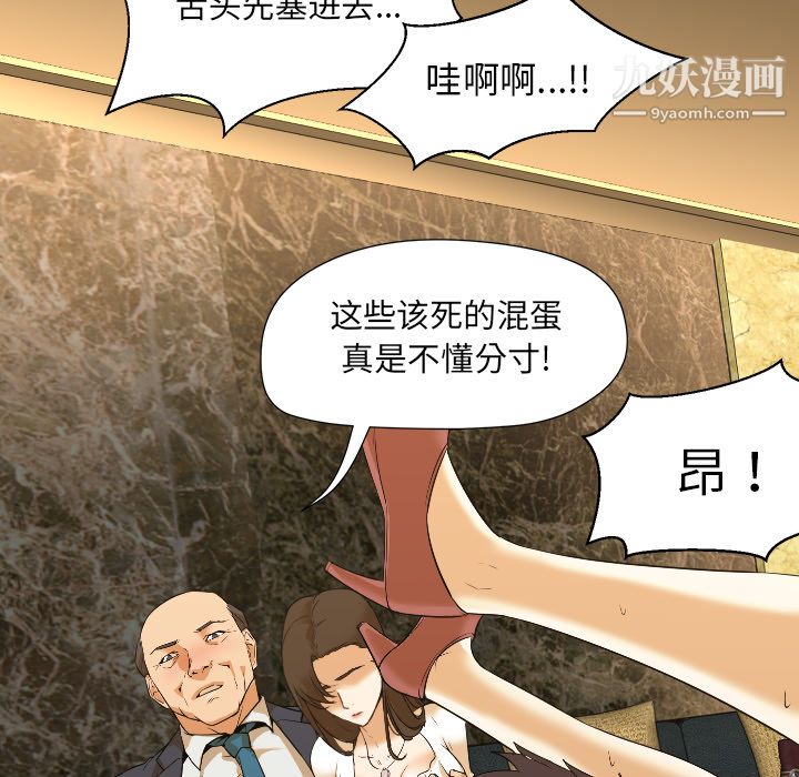 《GoodNight》漫画 第2話