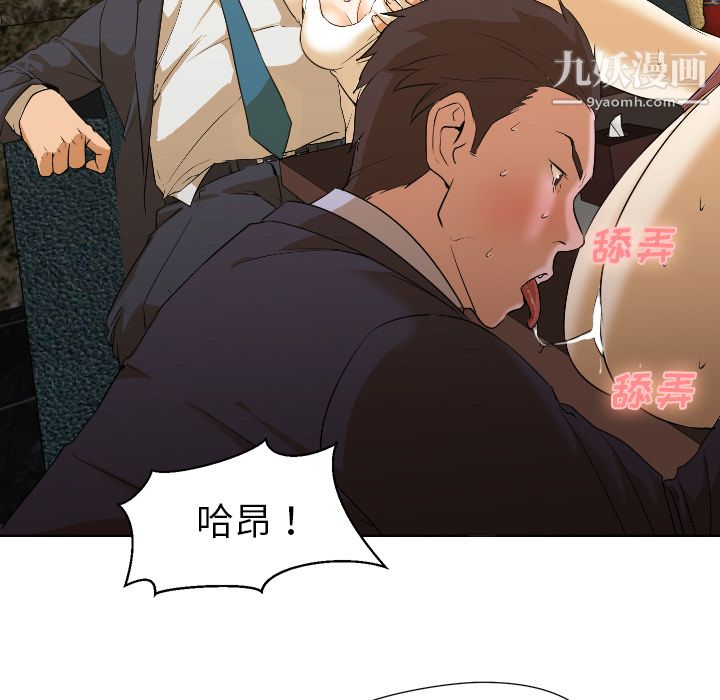 《GoodNight》漫画 第2話