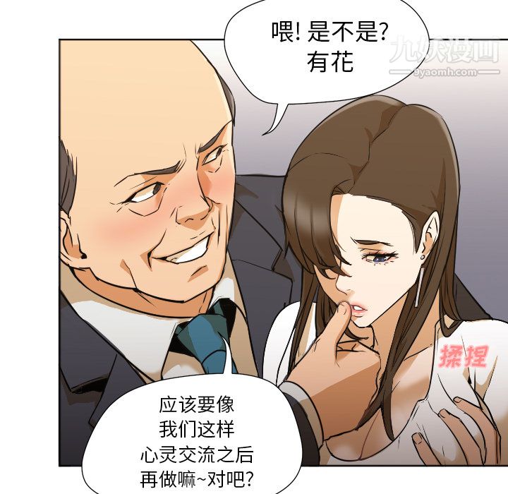 《GoodNight》漫画 第2話