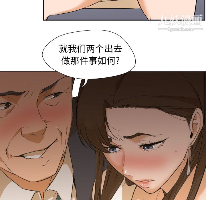 《GoodNight》漫画 第2話