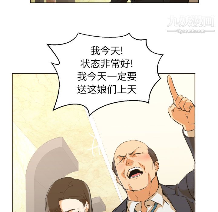《GoodNight》漫画 第2話