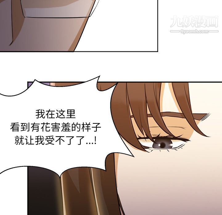 《GoodNight》漫画 第2話