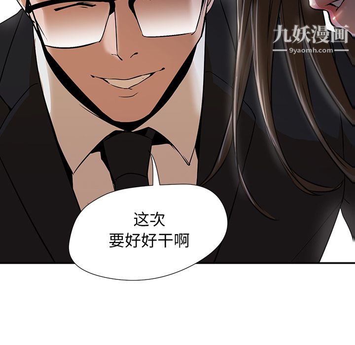 《GoodNight》漫画 第2話
