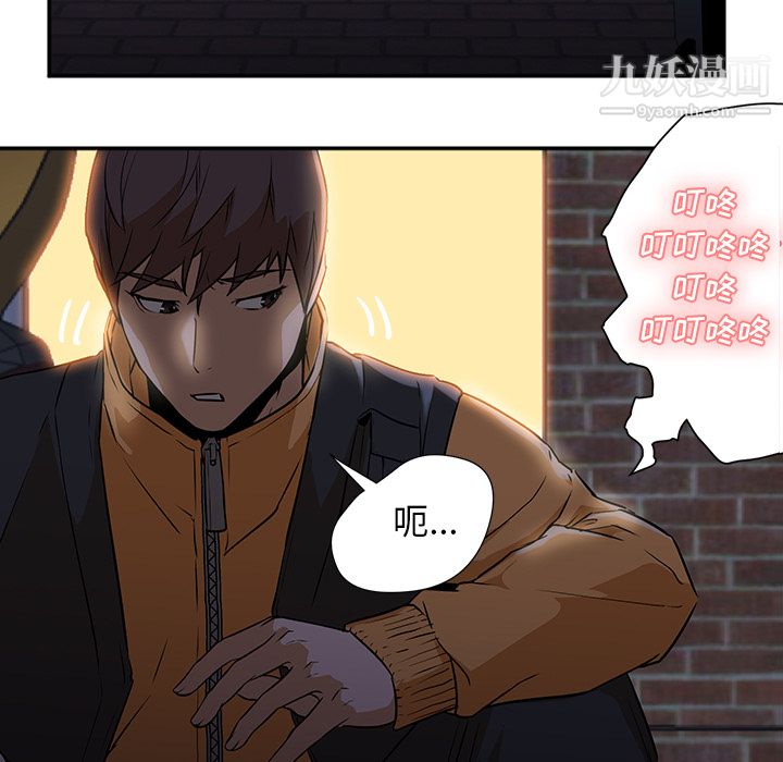《GoodNight》漫画 第2話