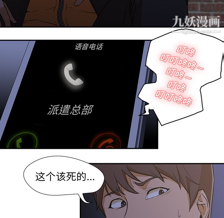 《GoodNight》漫画 第2話