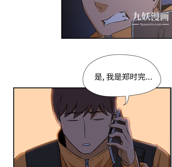 《GoodNight》漫画 第2話