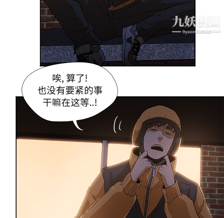 《GoodNight》漫画 第2話