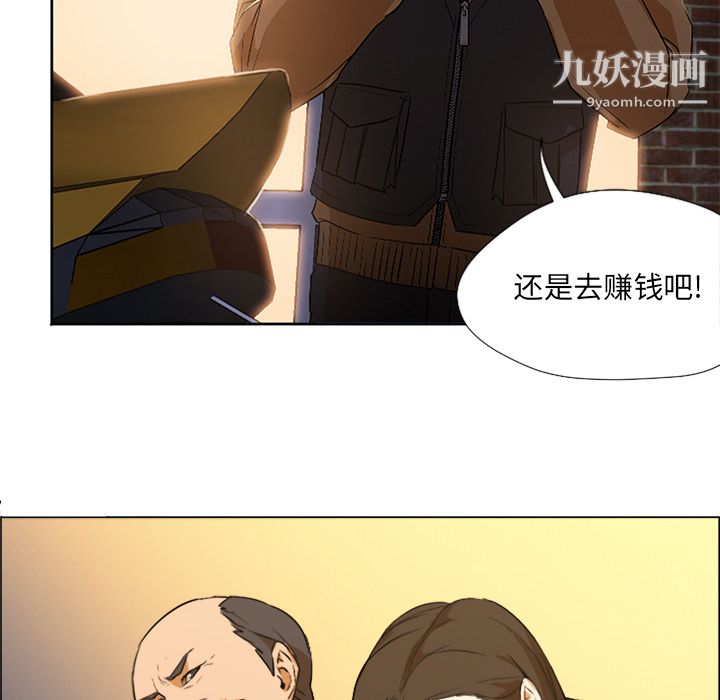 《GoodNight》漫画 第2話