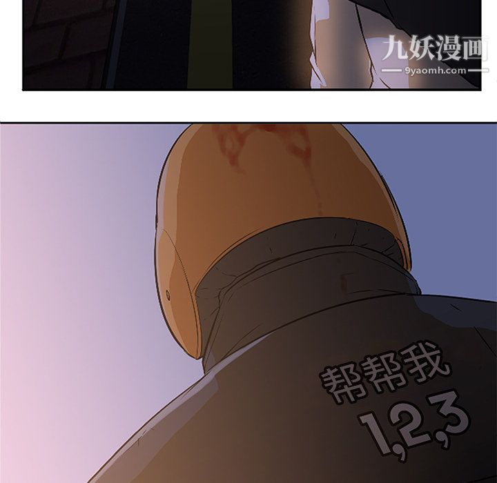 《GoodNight》漫画 第2話