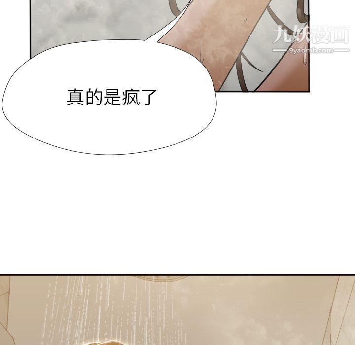 《GoodNight》漫画 第2話