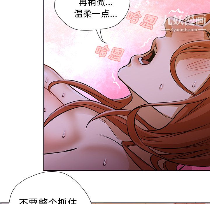 《GoodNight》漫画 第2話