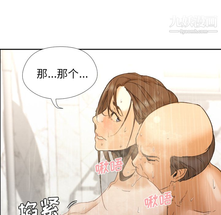 《GoodNight》漫画 第2話