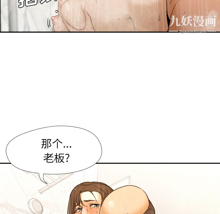 《GoodNight》漫画 第2話