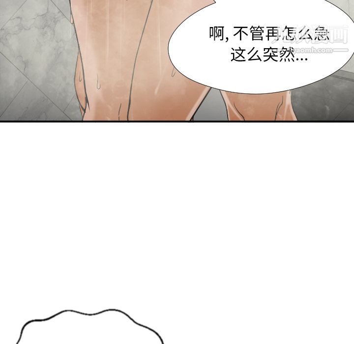 《GoodNight》漫画 第2話