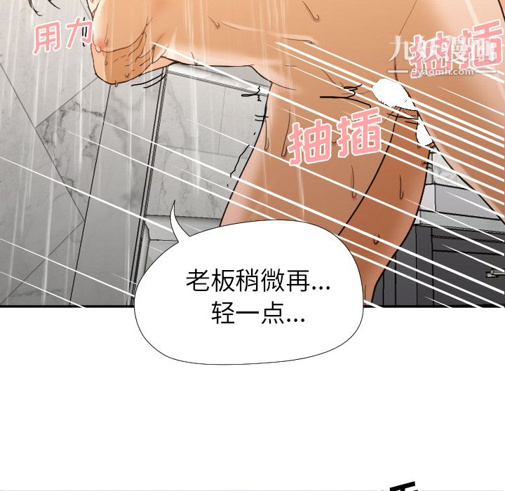 《GoodNight》漫画 第2話