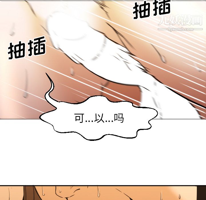 《GoodNight》漫画 第2話