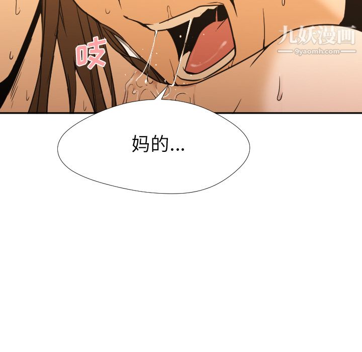 《GoodNight》漫画 第2話