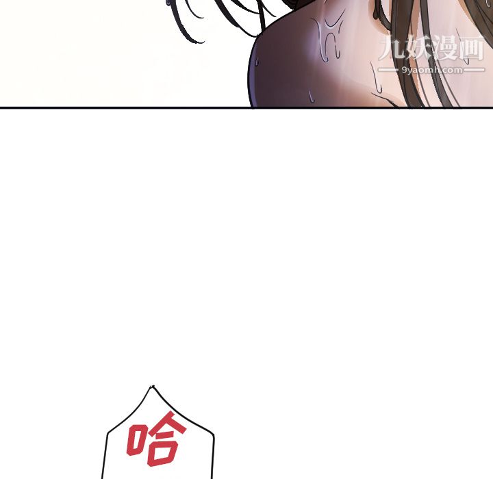《GoodNight》漫画 第2話