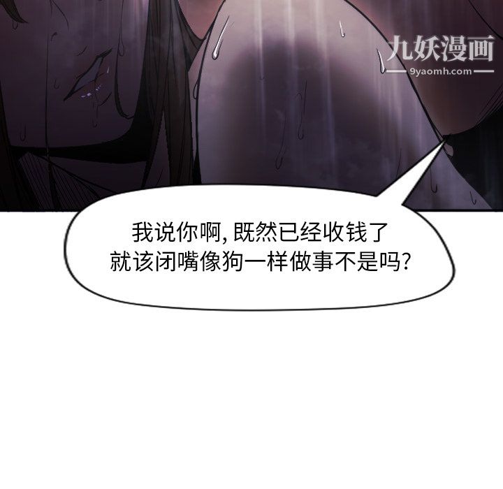 《GoodNight》漫画 第2話