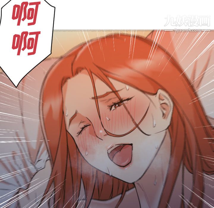 《GoodNight》漫画 第2話