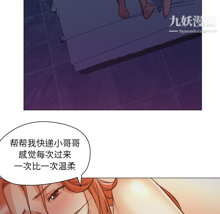 《GoodNight》漫画 第2話