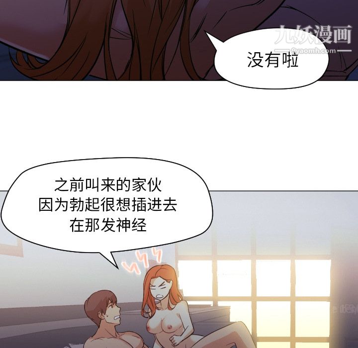 《GoodNight》漫画 第2話