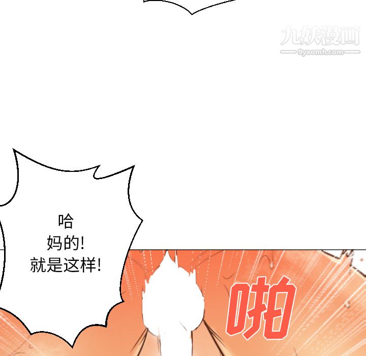 《GoodNight》漫画 第2話