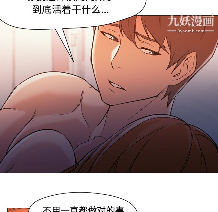《GoodNight》漫画 第2話