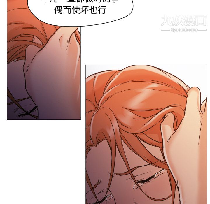 《GoodNight》漫画 第2話