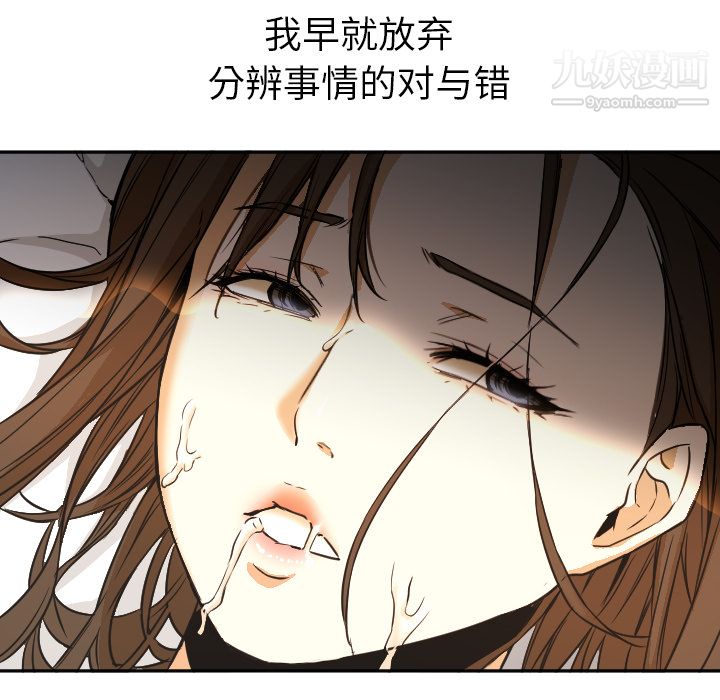 《GoodNight》漫画 第2話