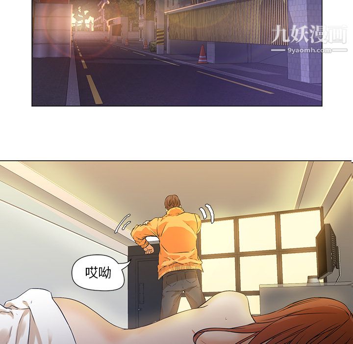 《GoodNight》漫画 第2話
