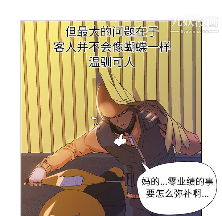 《GoodNight》漫画 第2話