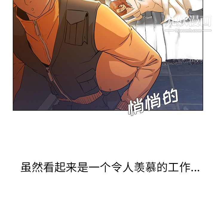 《GoodNight》漫画 第2話