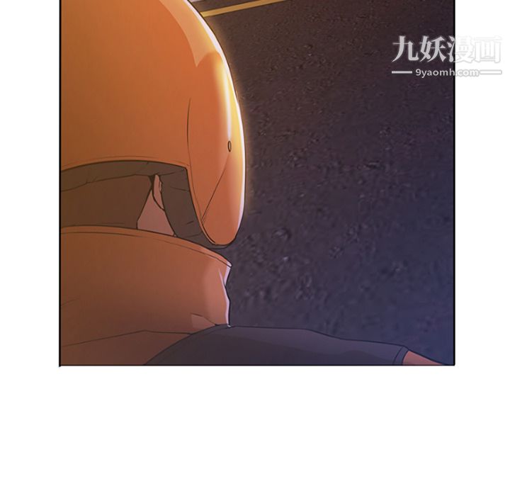 《GoodNight》漫画 第2話